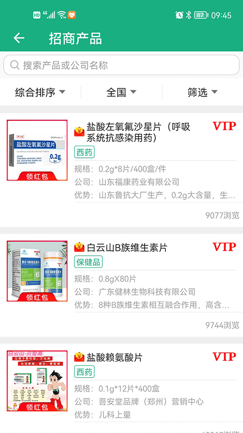 截图3